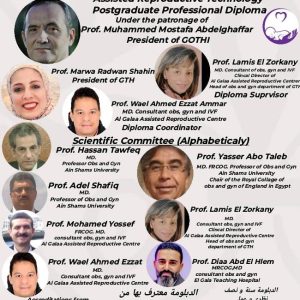 اقساط دبلوم الحقن المجهرى 2025-2026