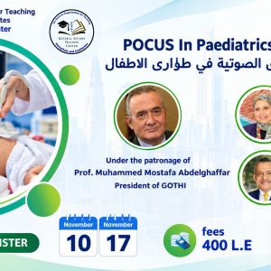 POCUS In Paediatrics Course الموجات فوق الصوتية فى طؤارى الاطفال